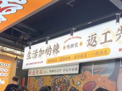 -小螺大作·螺蛳粉火锅(林和西店)
