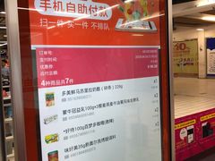 -美廉美超市(圣熙8号购物中心店)