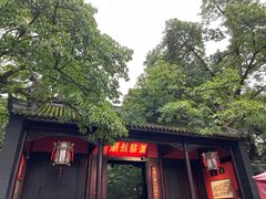 -成都武侯祠博物馆