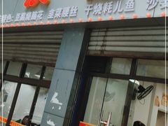 门面-洪霞餐馆