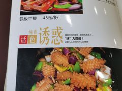 -北大地皖峰饭馆