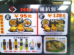 -No.1猪扒包(南坑店)