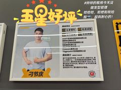 -FEELINGME乐刻私教馆·健身(文鼎财富店)