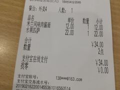 账单-萨莉亚意式餐厅(星海广场店)