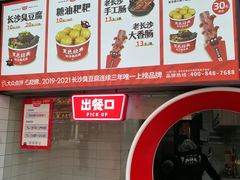 -黑色经典臭豆腐·湖南特产(步行街店)