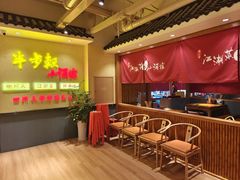 -半步颠小酒馆(昆山旗舰店)