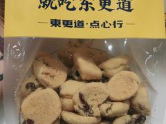 -東更道点心行(崂山丽达店)