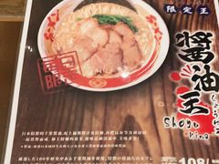 -豚王拉面(澳门银河店)