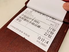 账单-港丽餐厅(高德置地店)