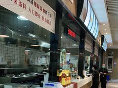 -三好食堂(煎饺·馄饨·肉饼米线·盛世广场店)
