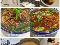 -镇南锅盖面馆(解放路店)