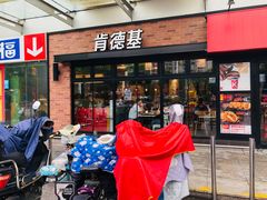 门面-肯德基(新阳光店)