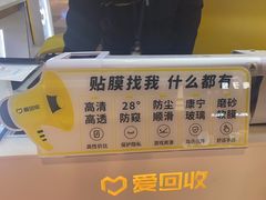 -爱回收(唐镇阳光天地店)