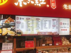-京天红酒家(虎坊路店)