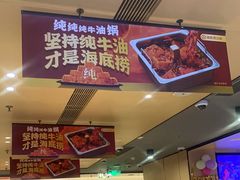 -海底捞火锅(西单店)
