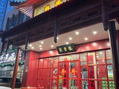 -聚丰德饭店(经五路店)