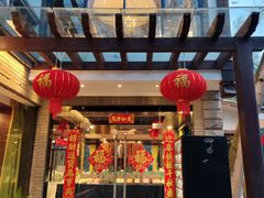 -知味观·味庄(杨公堤店)