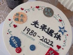 -咖咖熊蛋糕定制·蓝风车动物奶油
