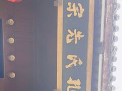 -孔氏南宗家庙