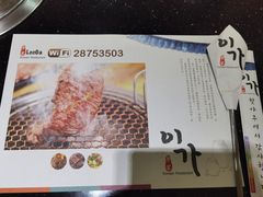 -李家韩国烧烤馆(光辉苑店)