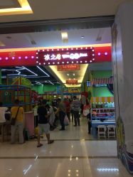 -孩之岛亲子乐园(喜盈门.范城店)