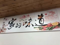 -姥家春饼店(漳州二路店)