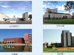 -山西大学(大东关校区)