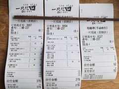 -一尺花园(首钢店)