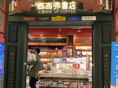 -西西弗书店(城西银泰城店)