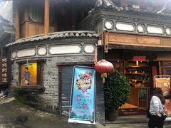 -妈妈的味道(和顺古镇店)