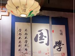 -子曰·礼茶居(壬丰大厦店)