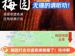 -无锡梅园公园
