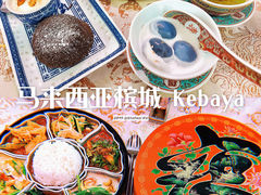 蝶豆花湯圓-Kebaya(七间老厝店)
