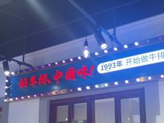 -豪享来(我格广场店)