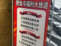 -肥鱼屯活鱼锅(惠工街店)