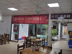 -花悦农庄 | 烧鸡·竹筒饭(沙迳高沙温泉香溪堡店)