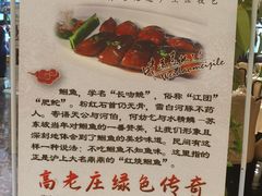 -高老庄绿色传奇(昊元生活广场店)