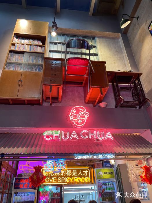 王歘歘·chuǎ火锅(五道营店)门面图片