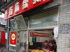 -郭记小街麻辣烫(南小街总店)