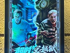 -逃脱反斗城沉浸剧情密室(北京路店)