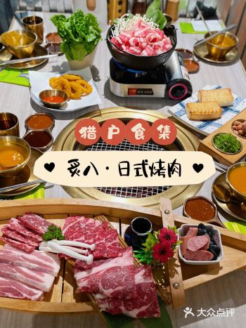 萧山美食｜份量超足的宝藏日式烤肉店被我找到了！