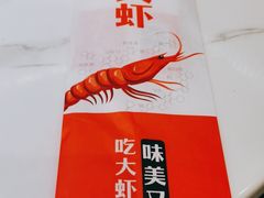-李想大虾(吾悦广场店)