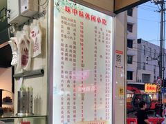 -味中味休闲小吃(同济路店)