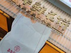-嘉华鲜花饼(南屏旗舰店)