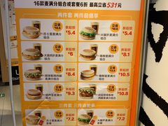 -麦当劳(农光里店)