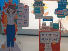 -长风拨筋养身(天街店)