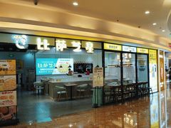 -比萨芝星(星茂汇店)
