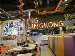 -韩国大金刚烤肉·料理(印象城店)