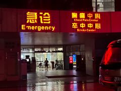 -中山大学附属第三医院(天河院区)