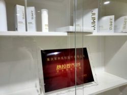 -重庆军科整形美容医院